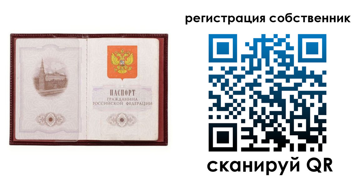 временная регистрация купить в Красноуральске