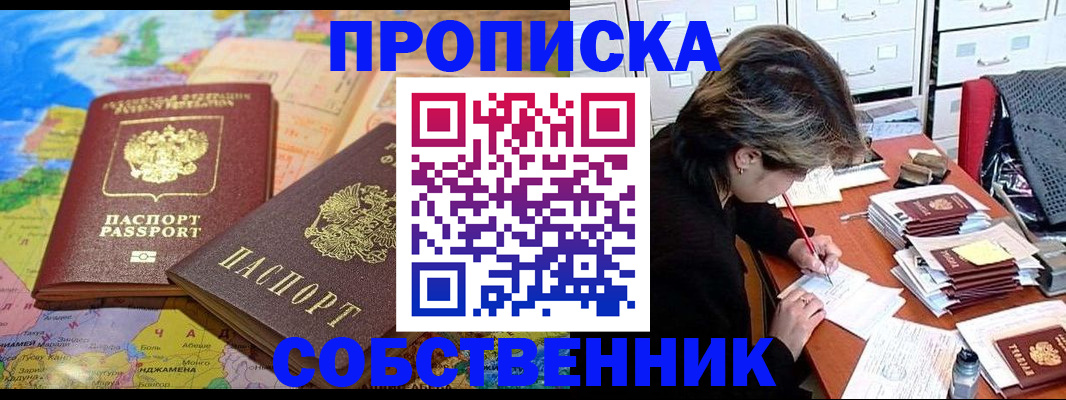 временная регистрация в квартире в Красноуральске