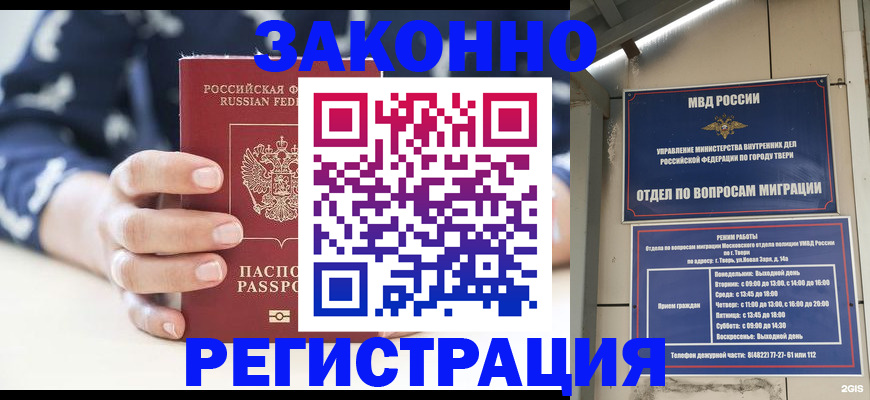 прописка иностранных граждан в Красноуральске