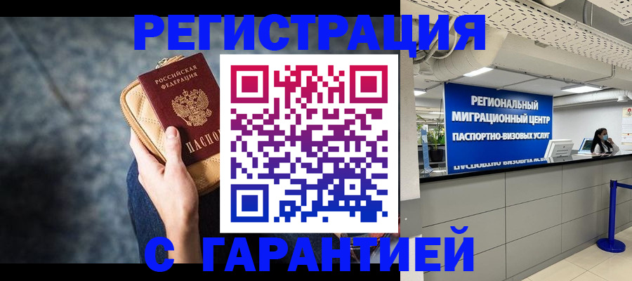 прописка в Красноуральске