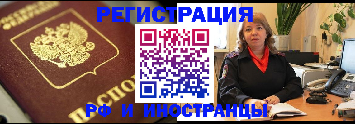 прописка для работы в Красноуральске