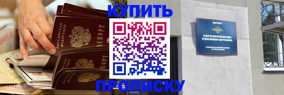 прописка законно в Красноуральске