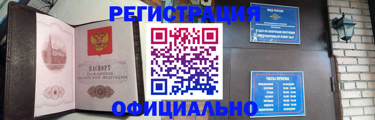 прописка паспорт в Красноуральске
