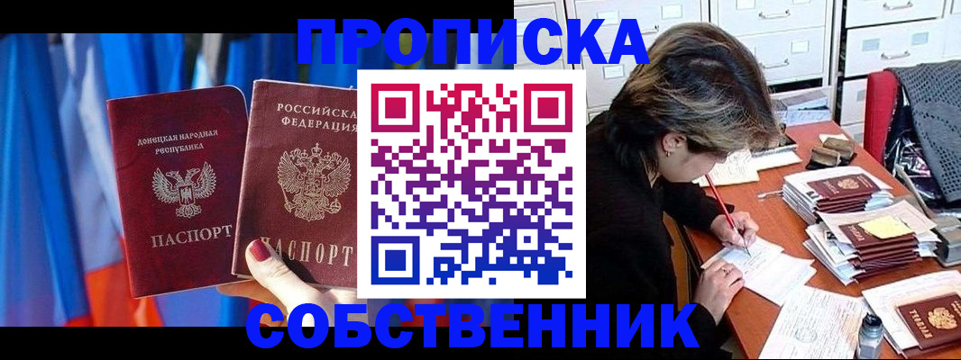 временная регистрация собственник в Красноуральске